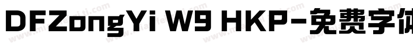 DFZongYi W9 HKP字体转换